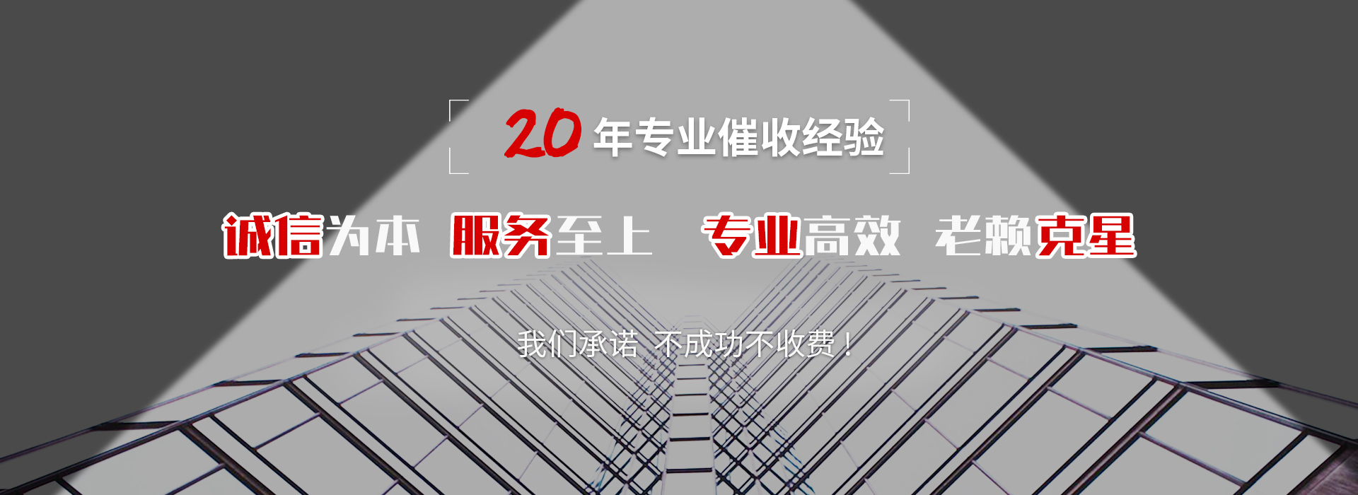 东河收账公司